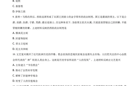 2018沈阳中考历史试题及答案_中考真题_6.历史中考真题2015-2024年_地区卷_辽宁历史_辽宁历史_沈阳历史08-22