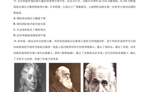 2018沈阳中考历史试题及答案_中考真题_6.历史中考真题2015-2024年_地区卷_辽宁历史_辽宁历史_沈阳历史08-22