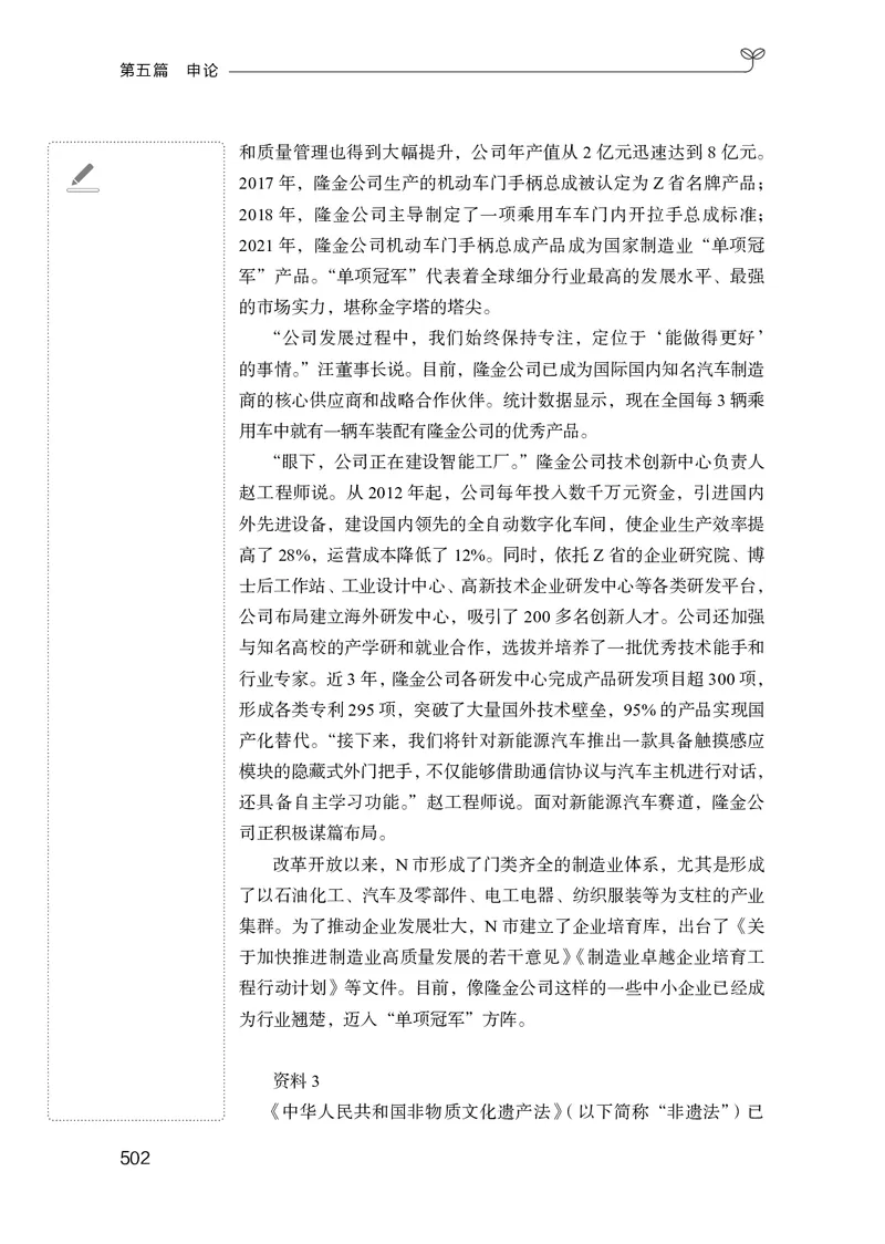 申论助教笔记1_2026考公资料_（10）粉笔_2026年国考980系统班FB_3.精讲讲练（55节）_6.申论-王韵博、李梦圆_助教笔记