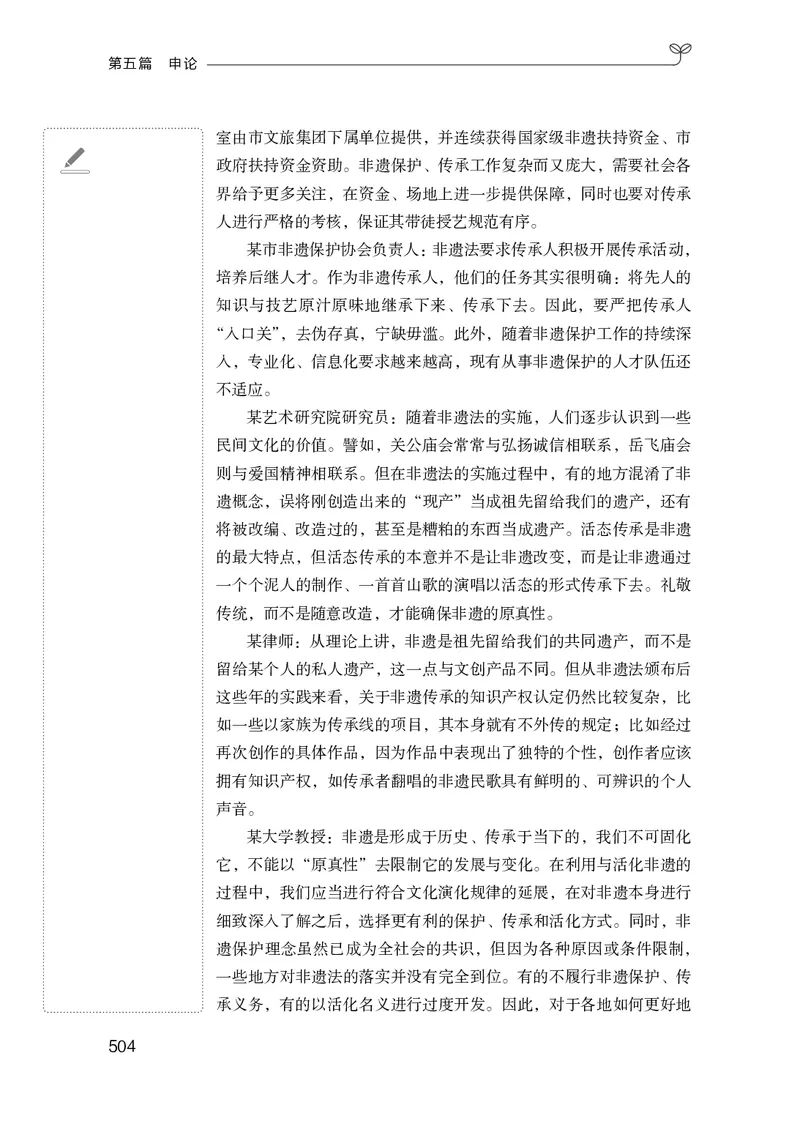 申论助教笔记1_2026考公资料_（10）粉笔_2026年国考980系统班FB_3.精讲讲练（55节）_6.申论-王韵博、李梦圆_助教笔记