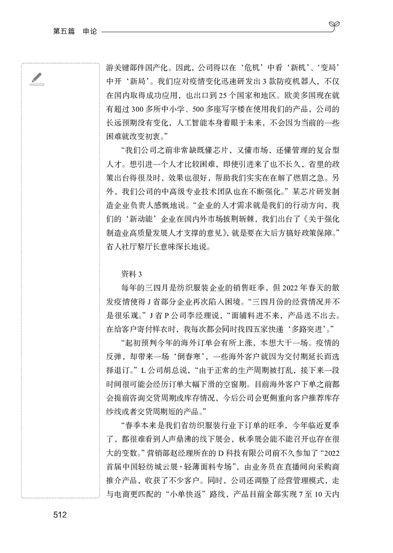 申论助教笔记1_2026考公资料_（10）粉笔_2026年国考980系统班FB_3.精讲讲练（55节）_6.申论-王韵博、李梦圆_助教笔记