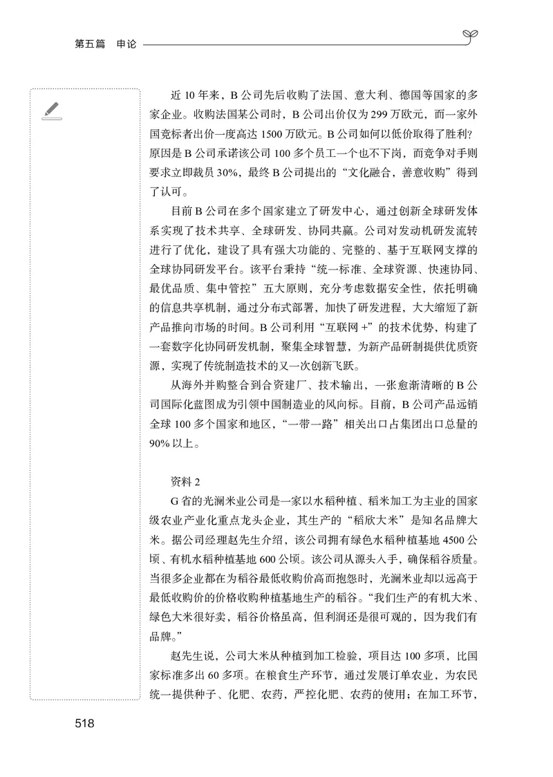 申论助教笔记1_2026考公资料_（10）粉笔_2026年国考980系统班FB_3.精讲讲练（55节）_6.申论-王韵博、李梦圆_助教笔记