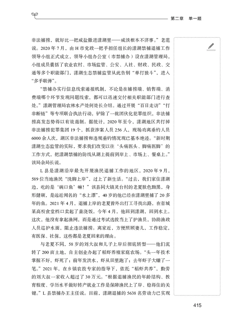 申论助教笔记1_2026考公资料_（10）粉笔_2026年国考980系统班FB_3.精讲讲练（55节）_6.申论-王韵博、李梦圆_助教笔记