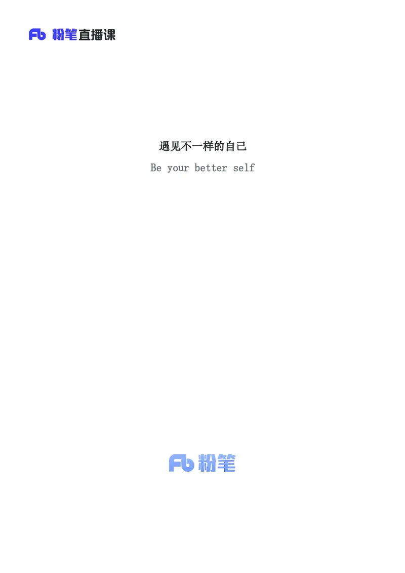 申论助教笔记1_2026考公资料_（10）粉笔_2026年国考980系统班FB_3.精讲讲练（55节）_6.申论-王韵博、李梦圆_助教笔记