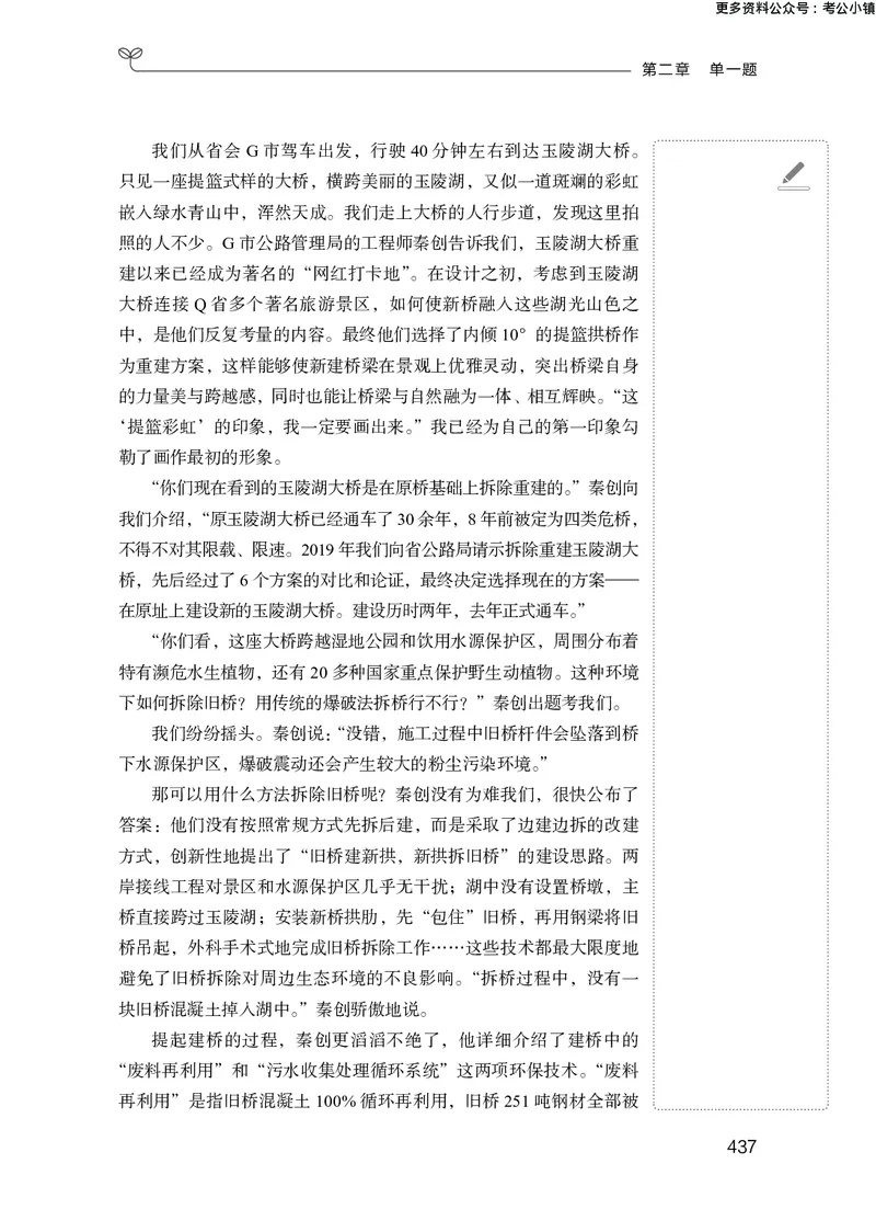 申论助教笔记1_2026考公资料_（10）粉笔_2026年国考980系统班FB_3.精讲讲练（55节）_6.申论-王韵博、李梦圆_助教笔记