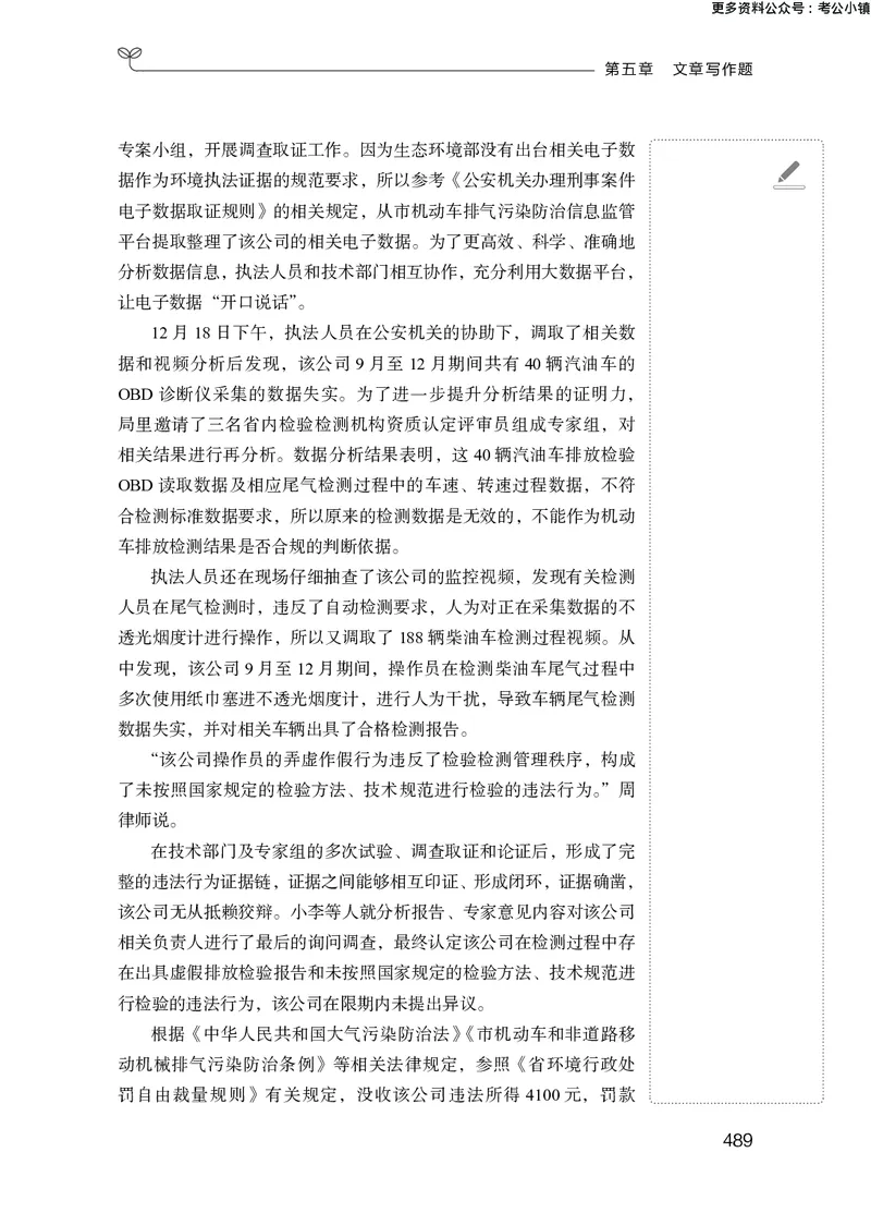 申论助教笔记1_2026考公资料_（10）粉笔_2026年国考980系统班FB_3.精讲讲练（55节）_6.申论-王韵博、李梦圆_助教笔记