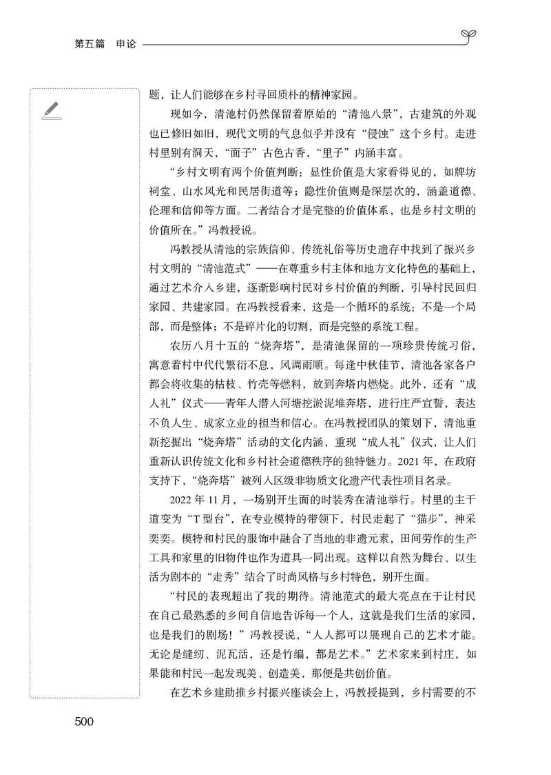 申论助教笔记1_2026考公资料_（10）粉笔_2026年国考980系统班FB_3.精讲讲练（55节）_6.申论-王韵博、李梦圆_助教笔记