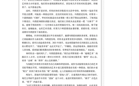 申论助教笔记1_2026考公资料_（10）粉笔_2026年国考980系统班FB_3.精讲讲练（55节）_6.申论-王韵博、李梦圆_助教笔记