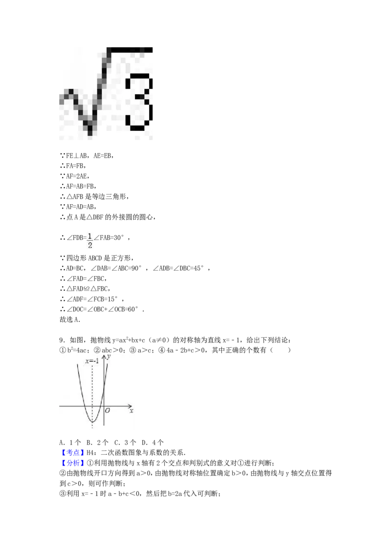 2017年贵州省黔东南州中考数学试卷（含解析版）_中考真题_2.数学中考真题2015-2024年_2017年全国中考数学160份