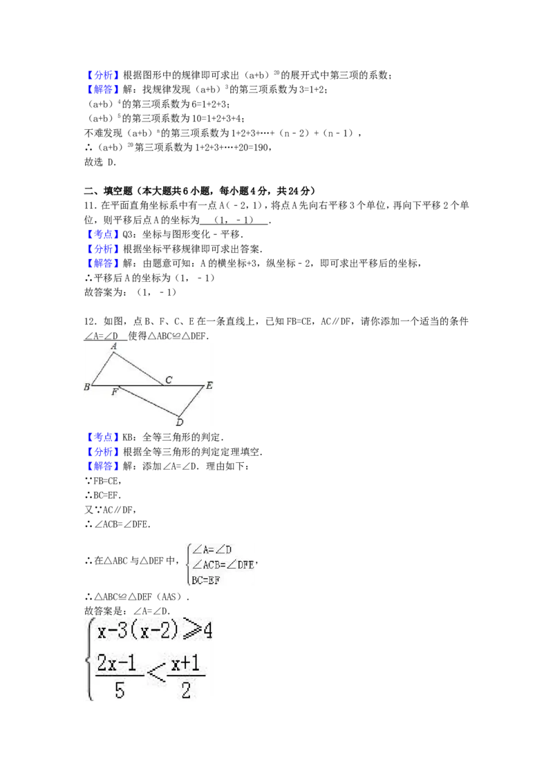 2017年贵州省黔东南州中考数学试卷（含解析版）_中考真题_2.数学中考真题2015-2024年_2017年全国中考数学160份