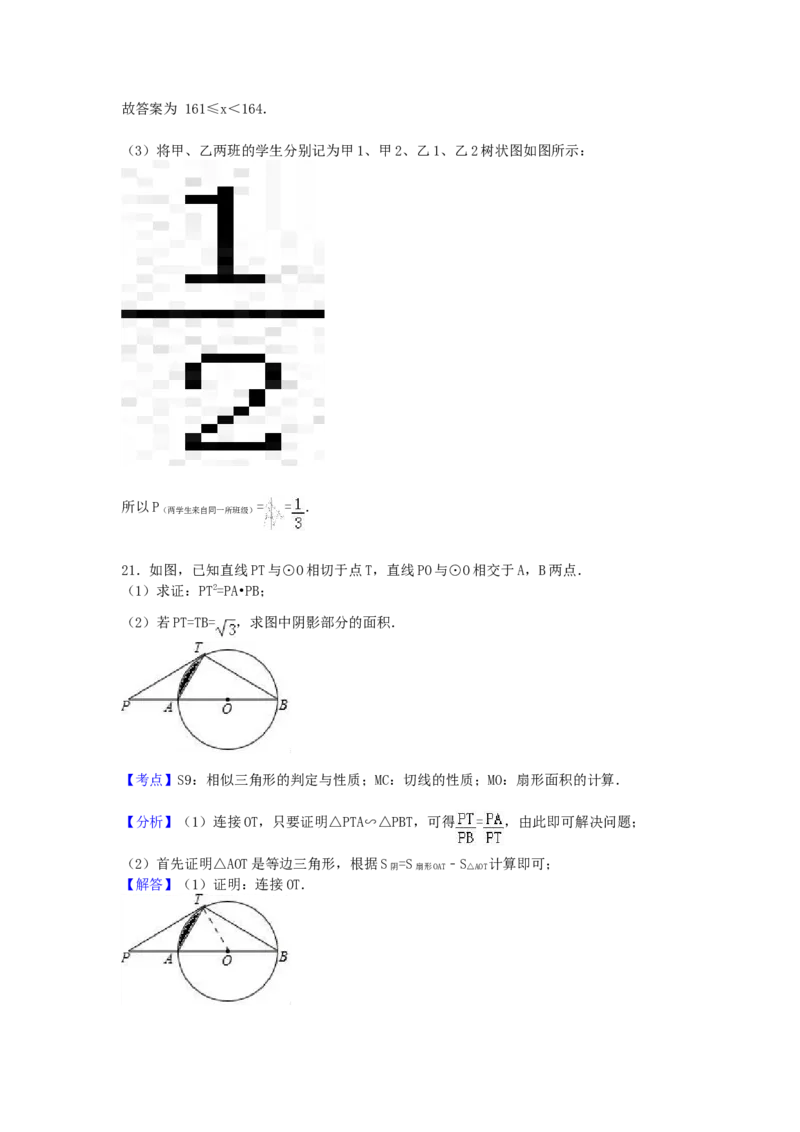 2017年贵州省黔东南州中考数学试卷（含解析版）_中考真题_2.数学中考真题2015-2024年_2017年全国中考数学160份