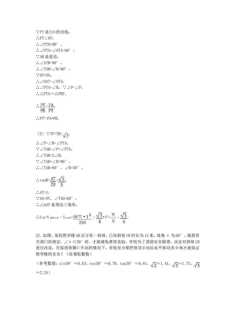 2017年贵州省黔东南州中考数学试卷（含解析版）_中考真题_2.数学中考真题2015-2024年_2017年全国中考数学160份