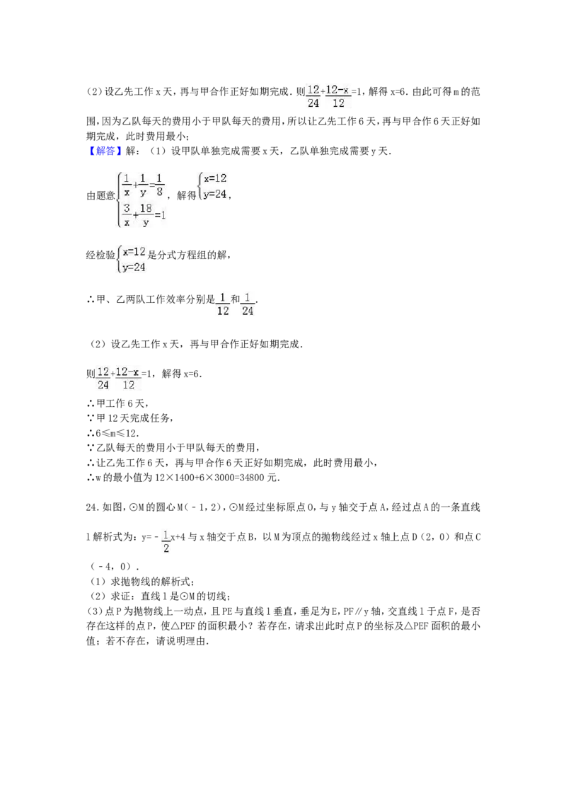 2017年贵州省黔东南州中考数学试卷（含解析版）_中考真题_2.数学中考真题2015-2024年_2017年全国中考数学160份