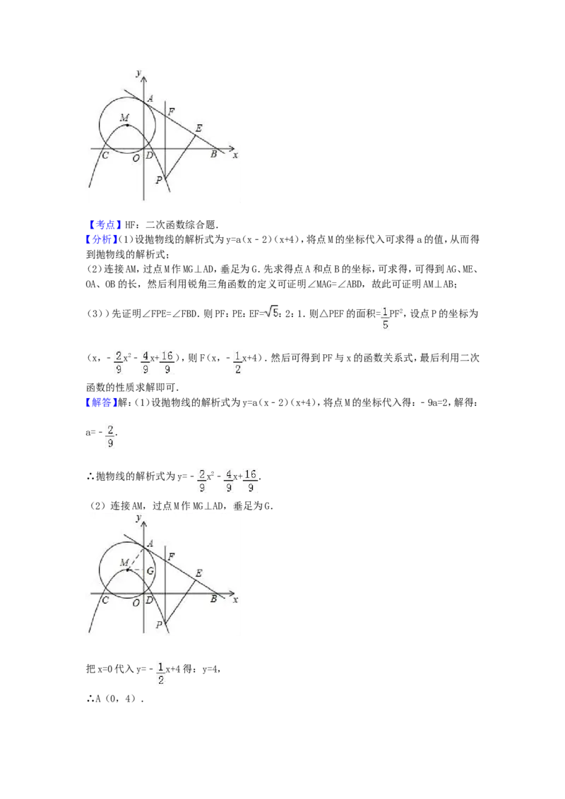 2017年贵州省黔东南州中考数学试卷（含解析版）_中考真题_2.数学中考真题2015-2024年_2017年全国中考数学160份