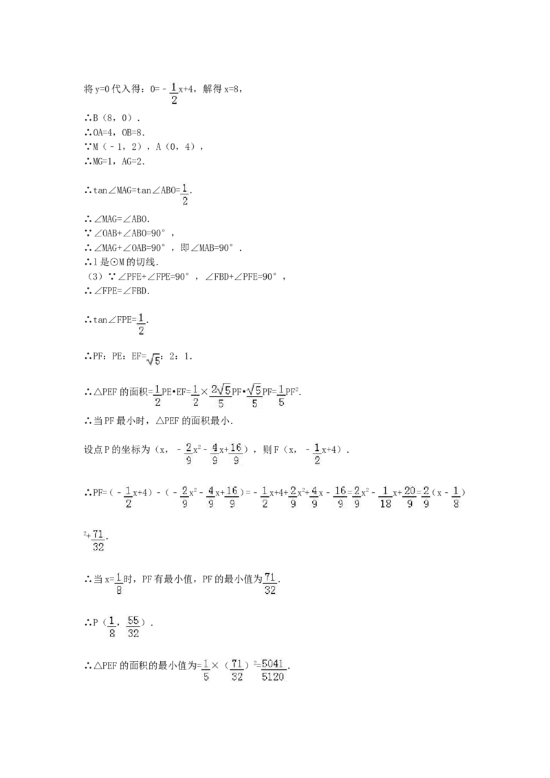 2017年贵州省黔东南州中考数学试卷（含解析版）_中考真题_2.数学中考真题2015-2024年_2017年全国中考数学160份