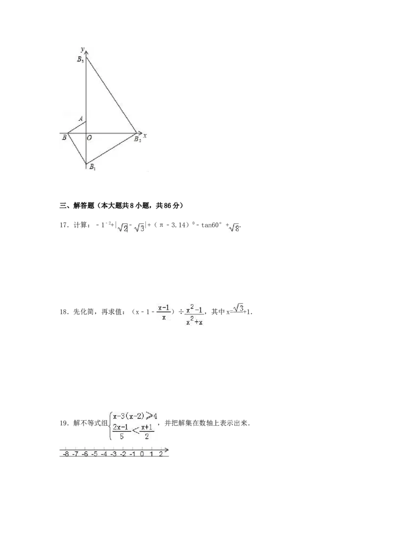 2017年贵州省黔东南州中考数学试卷（含解析版）_中考真题_2.数学中考真题2015-2024年_2017年全国中考数学160份