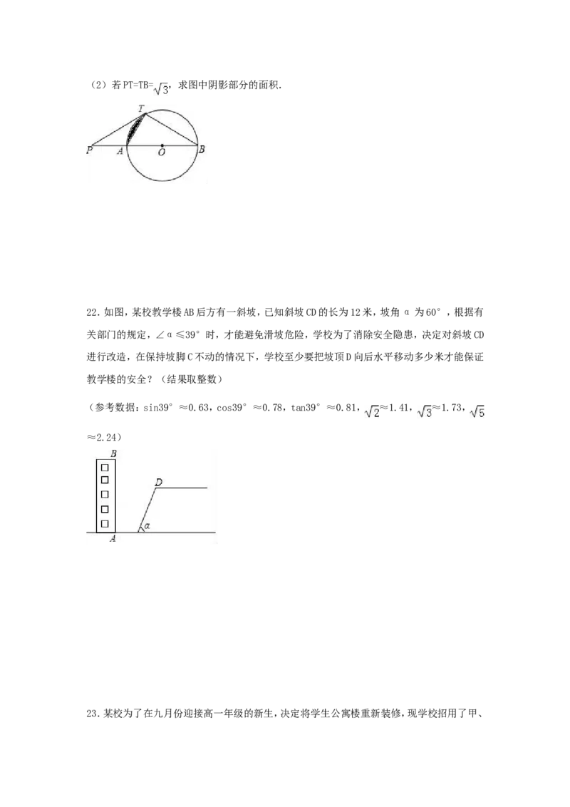 2017年贵州省黔东南州中考数学试卷（含解析版）_中考真题_2.数学中考真题2015-2024年_2017年全国中考数学160份