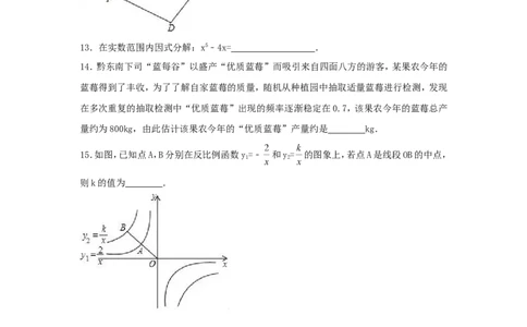 2017年贵州省黔东南州中考数学试卷（含解析版）_中考真题_2.数学中考真题2015-2024年_2017年全国中考数学160份