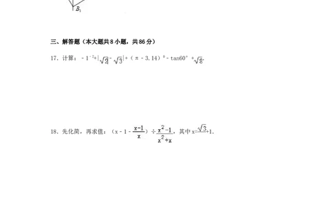 2017年贵州省黔东南州中考数学试卷（含解析版）_中考真题_2.数学中考真题2015-2024年_2017年全国中考数学160份