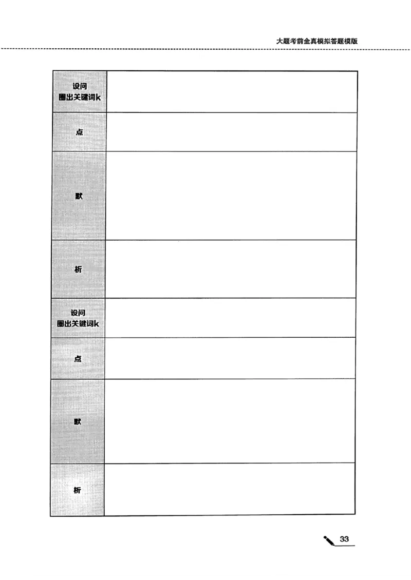 25腿姐四套卷选择题答案背诵版_2026考公资料_（49）政治理论合集_政治理论合集_2025考研政治pdf（笔记）_腿姐_25腿姐《四套卷》