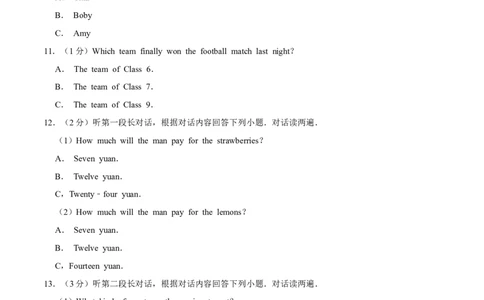 2018年广西桂林市中考英语试卷（学生版）_中考真题_3.英语中考真题2015-2024年_地区卷_广西省_广西桂林卷中考英语10-21