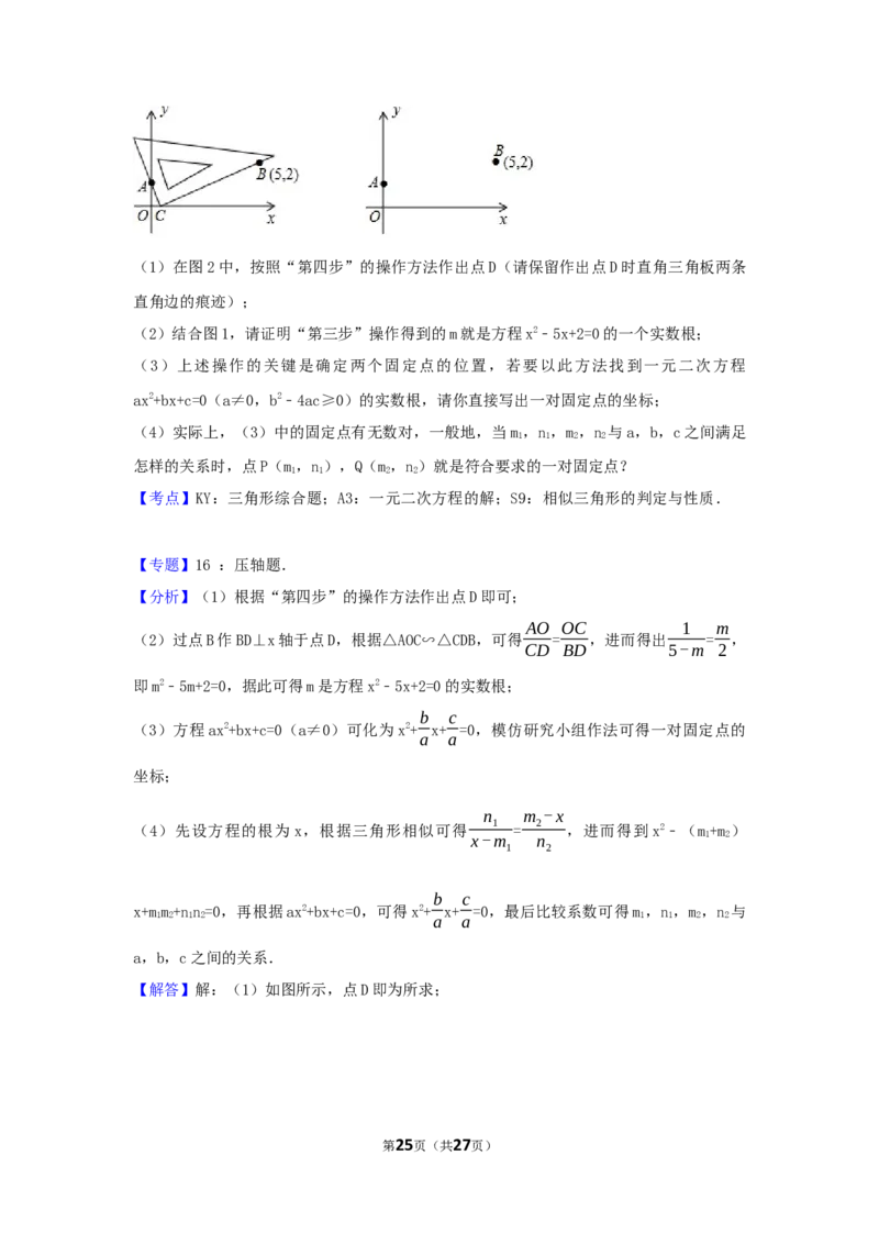 2017年浙江省台州市中考数学试卷（含解析版）_中考真题_2.数学中考真题2015-2024年_2017年全国中考数学160份