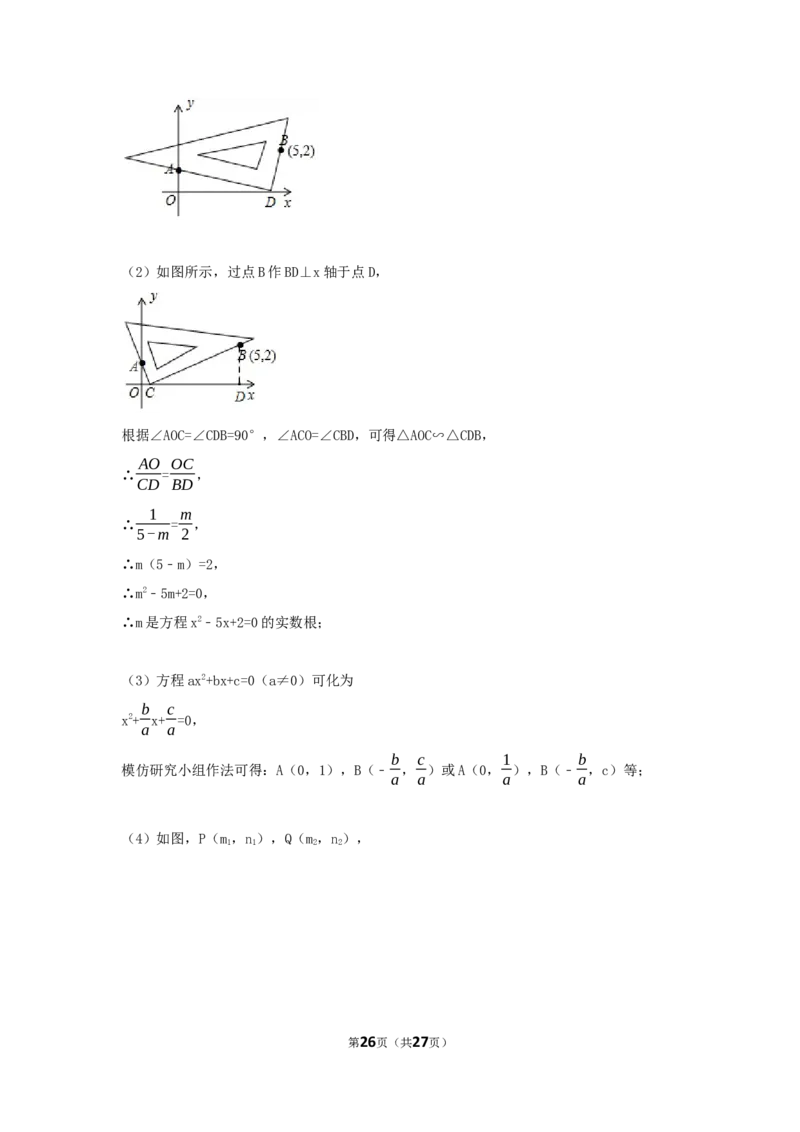 2017年浙江省台州市中考数学试卷（含解析版）_中考真题_2.数学中考真题2015-2024年_2017年全国中考数学160份