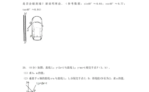 2017年浙江省台州市中考数学试卷（含解析版）_中考真题_2.数学中考真题2015-2024年_2017年全国中考数学160份
