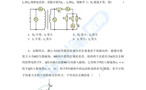 国家教师资格考试&middot;物理学科全真模拟卷&middot;高中（一）_4-教培资料-26年最新资料-同步更新_科一科二电子资料合集中小幼（笔记真题知识点汇总等）文件多，按需保存_01西米合集