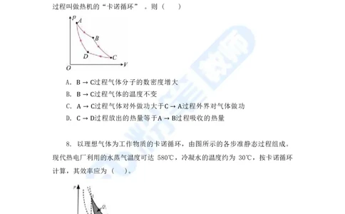 国家教师资格考试&middot;物理学科全真模拟卷&middot;高中（一）_4-教培资料-26年最新资料-同步更新_科一科二电子资料合集中小幼（笔记真题知识点汇总等）文件多，按需保存_01西米合集