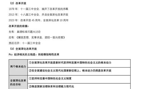 6月3日-时政速递-5月份时政（干货总结）_2026考公资料_（49）政治理论合集_政治理论合集_2025考研政治_01.徐涛曲艺_07.时政速递_01.每月时政_00.讲义
