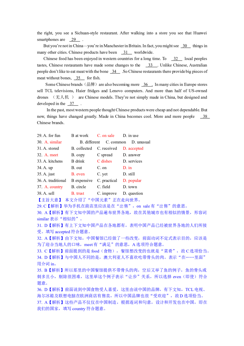 2018年潍坊中考英语试题及答案(word版)_中考真题_3.英语中考真题2015-2024年_地区卷_山东省_山东潍坊中考英语08-21