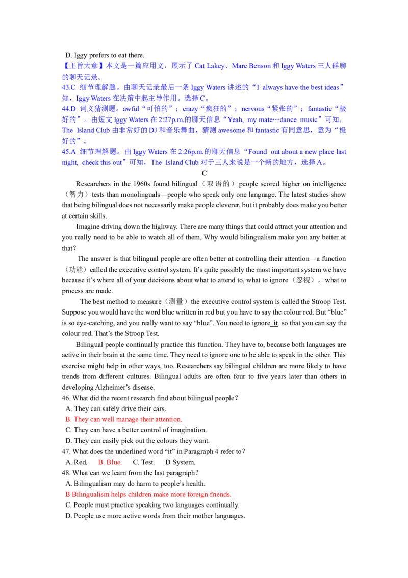 2018年潍坊中考英语试题及答案(word版)_中考真题_3.英语中考真题2015-2024年_地区卷_山东省_山东潍坊中考英语08-21