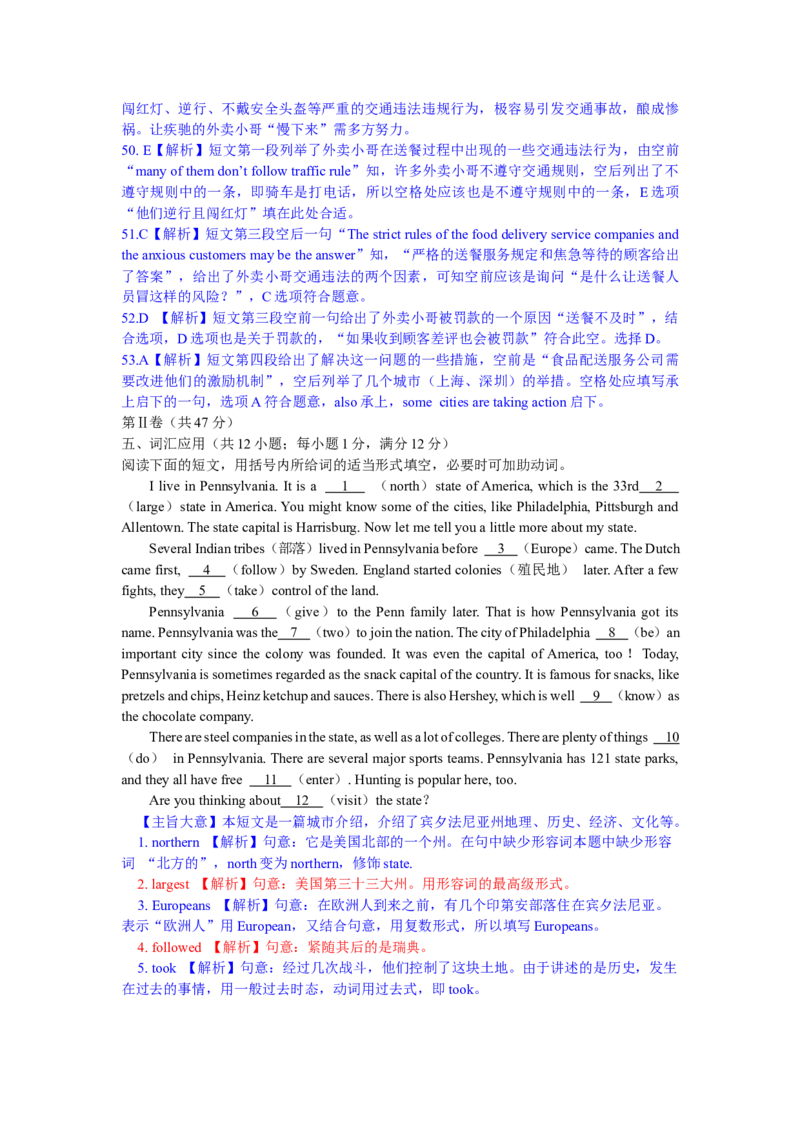 2018年潍坊中考英语试题及答案(word版)_中考真题_3.英语中考真题2015-2024年_地区卷_山东省_山东潍坊中考英语08-21