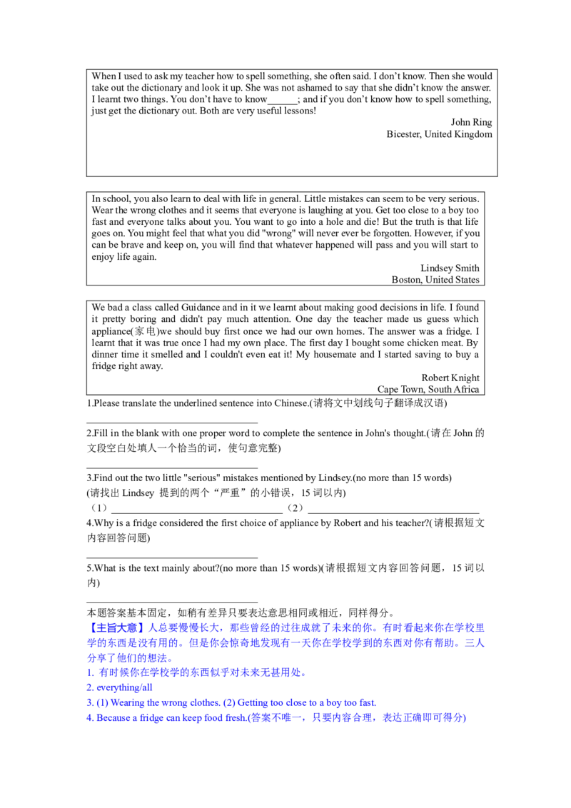2018年潍坊中考英语试题及答案(word版)_中考真题_3.英语中考真题2015-2024年_地区卷_山东省_山东潍坊中考英语08-21