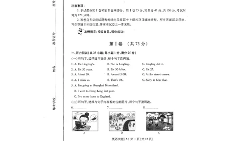 2018年潍坊中考英语试题及答案(word版)_中考真题_3.英语中考真题2015-2024年_地区卷_山东省_山东潍坊中考英语08-21