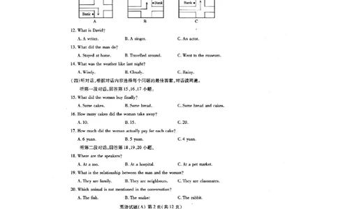 2018年潍坊中考英语试题及答案(word版)_中考真题_3.英语中考真题2015-2024年_地区卷_山东省_山东潍坊中考英语08-21