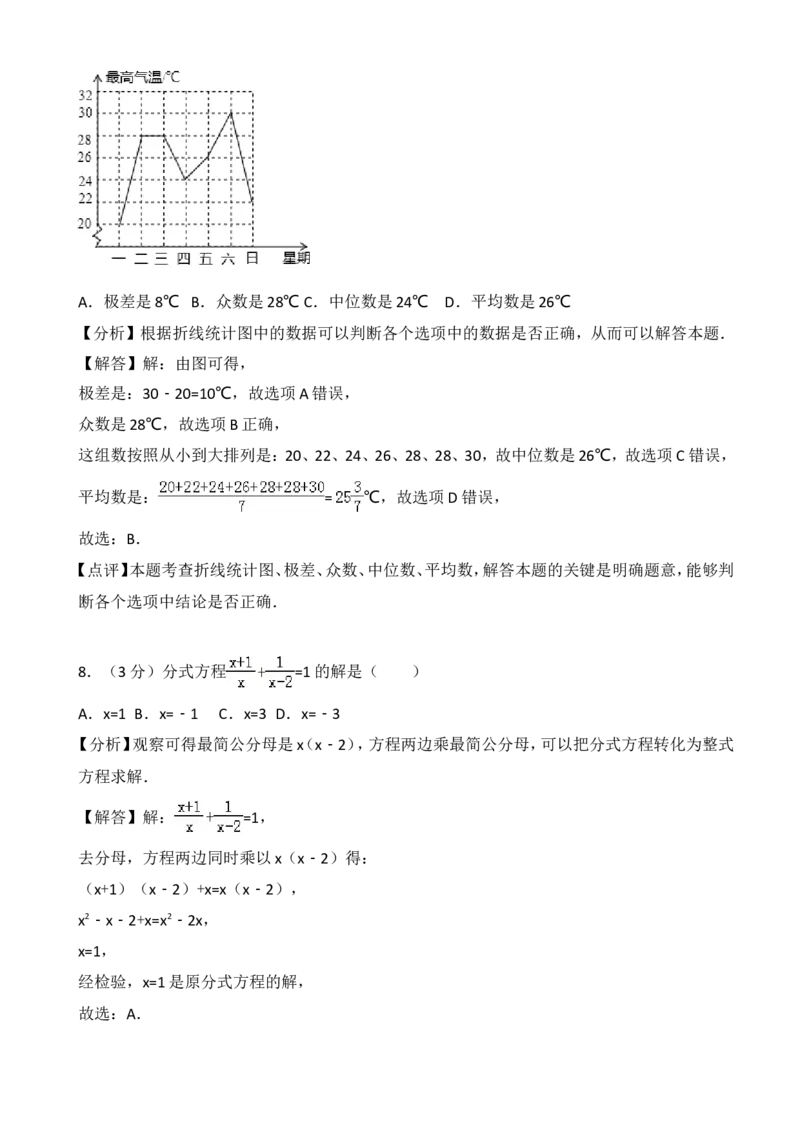 2018年四川省成都市中考数学试卷及答案_中考真题_2.数学中考真题2015-2024年_地区卷_四川省_四川成都数学08-22