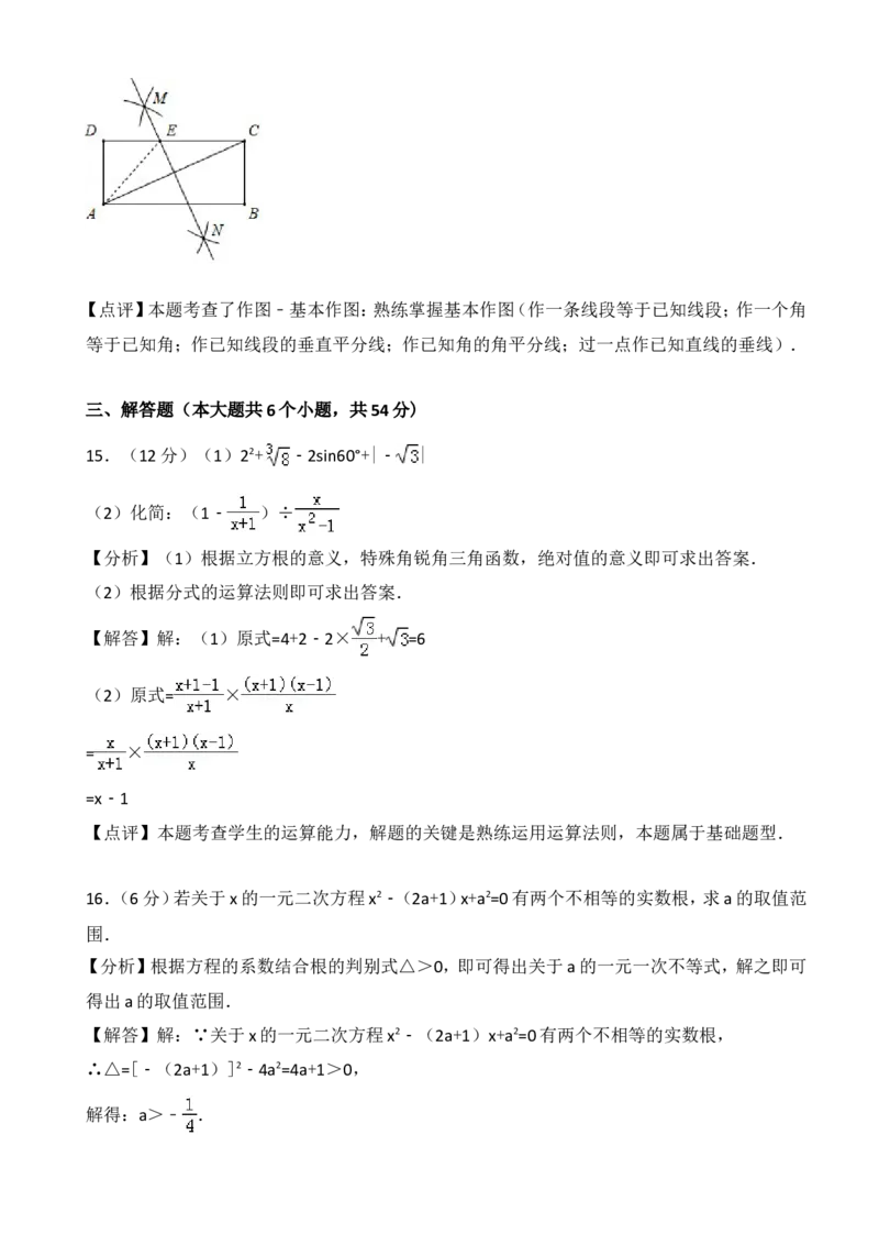 2018年四川省成都市中考数学试卷及答案_中考真题_2.数学中考真题2015-2024年_地区卷_四川省_四川成都数学08-22