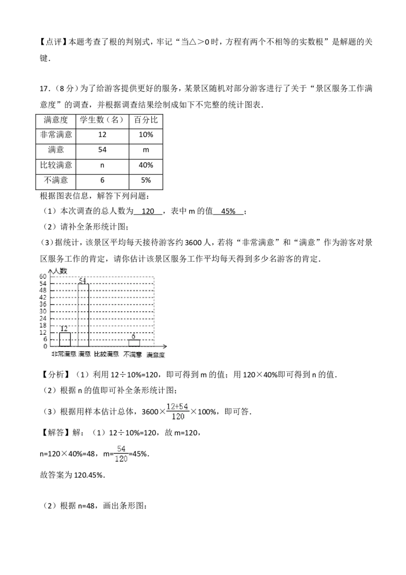 2018年四川省成都市中考数学试卷及答案_中考真题_2.数学中考真题2015-2024年_地区卷_四川省_四川成都数学08-22
