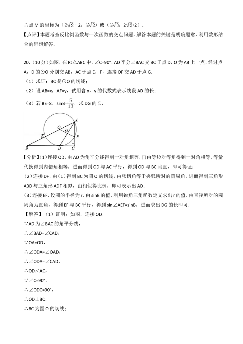 2018年四川省成都市中考数学试卷及答案_中考真题_2.数学中考真题2015-2024年_地区卷_四川省_四川成都数学08-22
