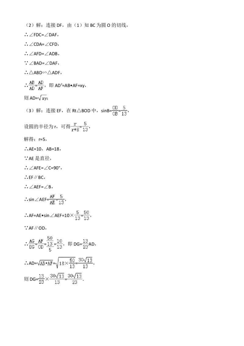 2018年四川省成都市中考数学试卷及答案_中考真题_2.数学中考真题2015-2024年_地区卷_四川省_四川成都数学08-22