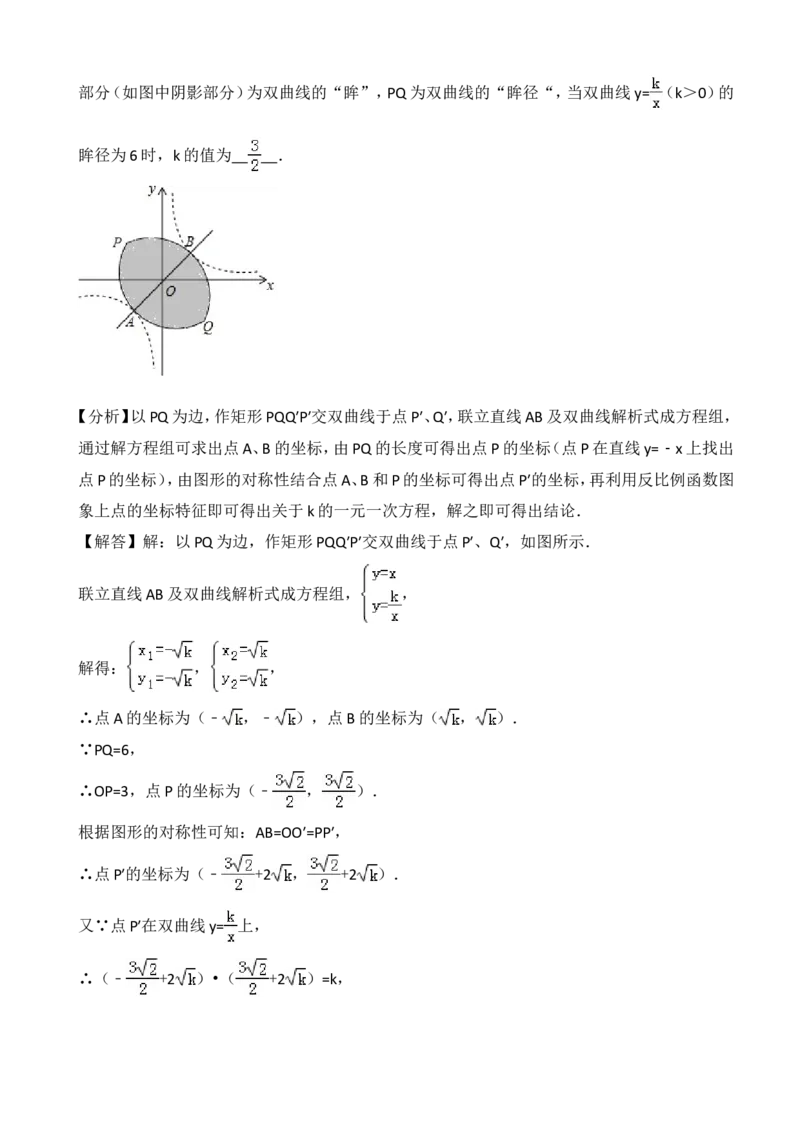 2018年四川省成都市中考数学试卷及答案_中考真题_2.数学中考真题2015-2024年_地区卷_四川省_四川成都数学08-22