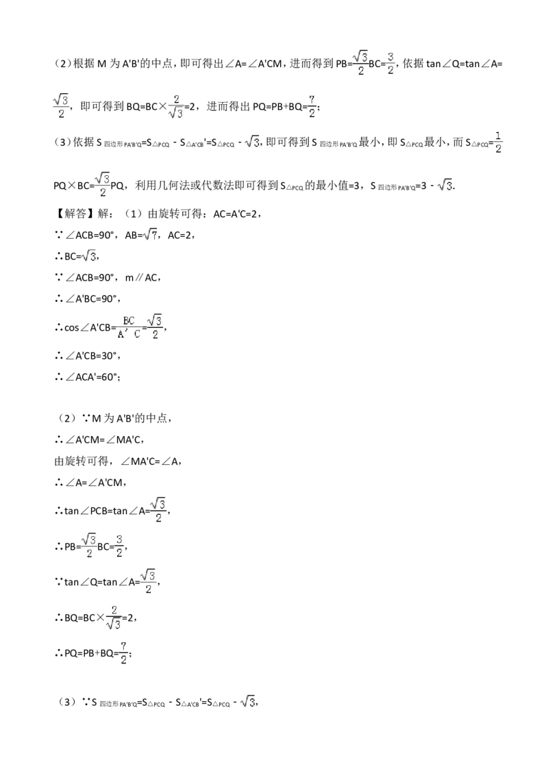 2018年四川省成都市中考数学试卷及答案_中考真题_2.数学中考真题2015-2024年_地区卷_四川省_四川成都数学08-22