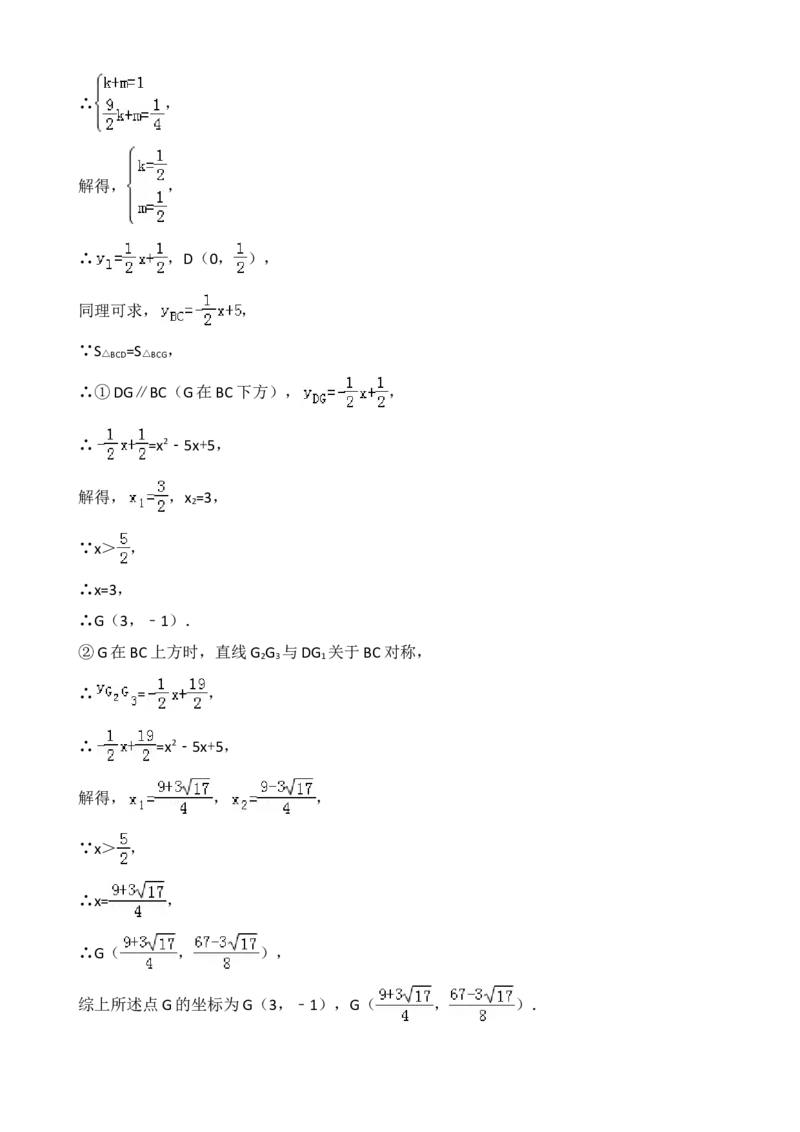 2018年四川省成都市中考数学试卷及答案_中考真题_2.数学中考真题2015-2024年_地区卷_四川省_四川成都数学08-22