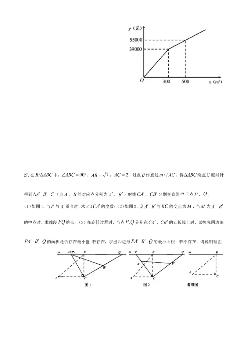 2018年四川省成都市中考数学试卷及答案_中考真题_2.数学中考真题2015-2024年_地区卷_四川省_四川成都数学08-22