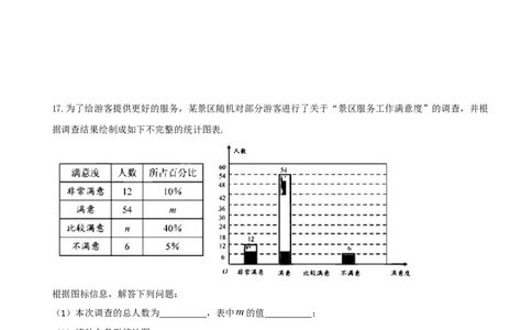 2018年四川省成都市中考数学试卷及答案_中考真题_2.数学中考真题2015-2024年_地区卷_四川省_四川成都数学08-22