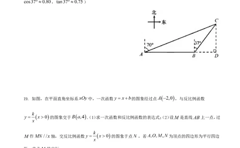 2018年四川省成都市中考数学试卷及答案_中考真题_2.数学中考真题2015-2024年_地区卷_四川省_四川成都数学08-22
