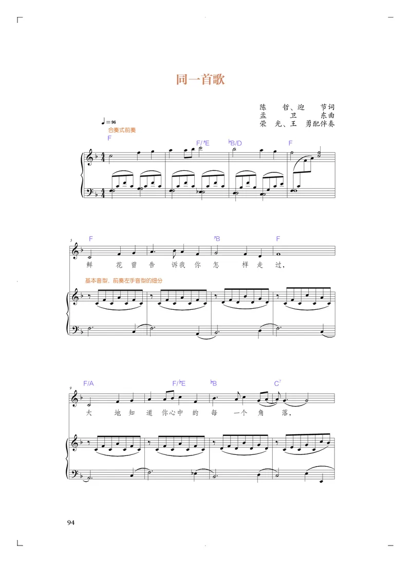 人音版音乐必修4高清教材_4-教培资料-26年最新资料-同步更新_初中高中教资_03科三专项（进去保存报考的学科即可）_02科三专项（笔记真题思维导图教学设计版本二）