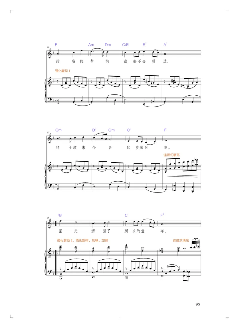 人音版音乐必修4高清教材_4-教培资料-26年最新资料-同步更新_初中高中教资_03科三专项（进去保存报考的学科即可）_02科三专项（笔记真题思维导图教学设计版本二）